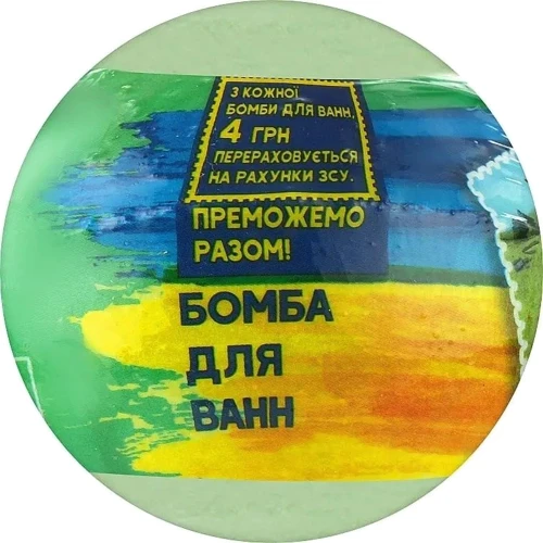 Бомбочка для ванн AquaShine Патрон допомагає фермерам 100 г (4820240940579)