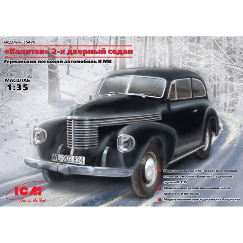 Немецкий 2-х дверный автомобиль "Капитан" Kapitan 2-door saloon, WWII German staff car(ICM35476 ) фото 4