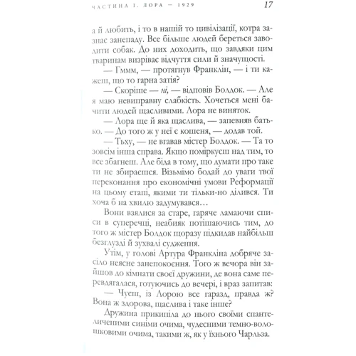 Агата Крісті: Тягар любові: ISBN 978-617-7936-04-5