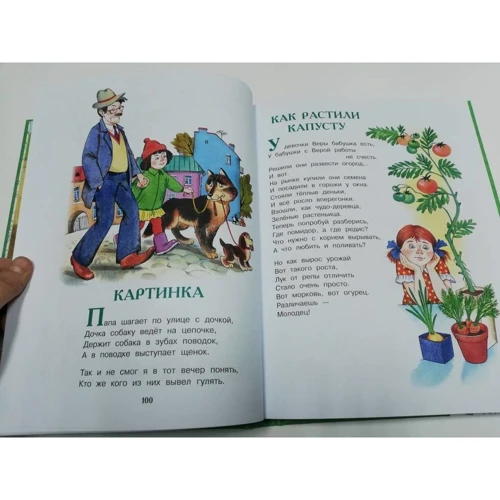Едуард Успенський: Всі найкращі вірші та казки: ISBN 978-5-17-106563-8