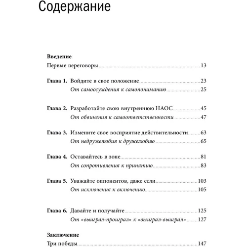 Уїльям Юрі: Домовся з собою ... і іншими гідними опонентами: Обкладинка Тверда