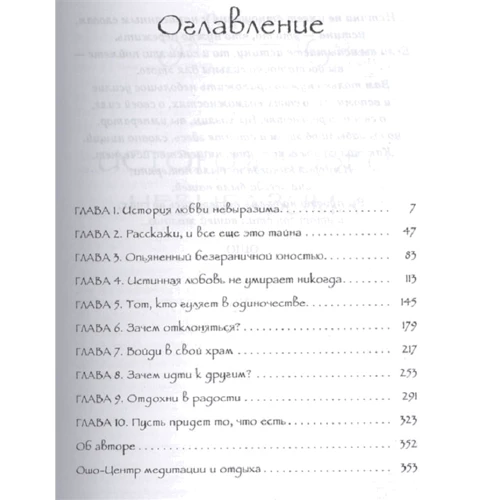 Раджниш Ошо: Великий секрет. Беседы по песням Кабира: Обложка Твердая