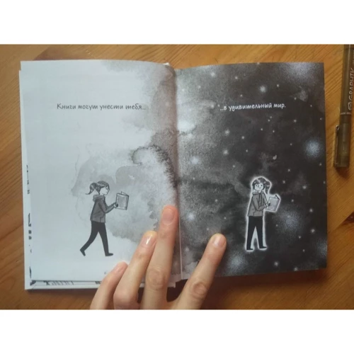Дебби Танг: Быть книголюбом: ISBN 978-5-00146-698-7