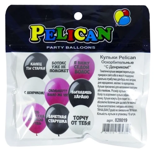 Воздушный шар Набор шариков Pelican 10 шт. 30 см Оскорбительные шары с денриком! (828019) фото 1