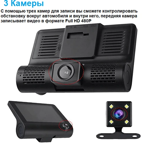 Автомобильный видеорегистратор XoKo DVR-300: Оснащение дисплей, вторая камера (салон, задний обзор), микрофон, G-сенсор (датчик удара/движения), печать дат