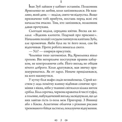 Василь Добрянський: Лілі: Производитель Навчальна книга Богдан