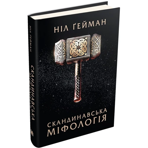 Ніл Гейман: скандинавська міфологія: Виробник Країна Мрій
