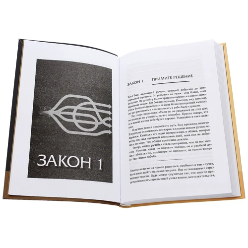 Бодо Шефер: Законы победителей: Автор Бодо Шефер