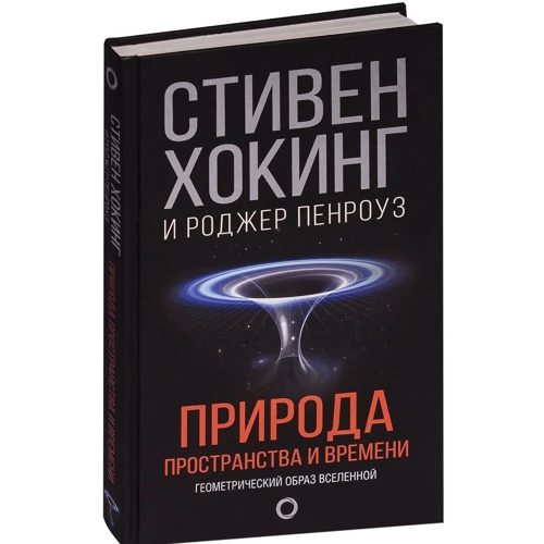 Природа простору і часу