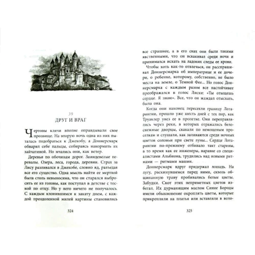 Відчайдушний. Книга 2. Живі тіні: Виробник Махаон