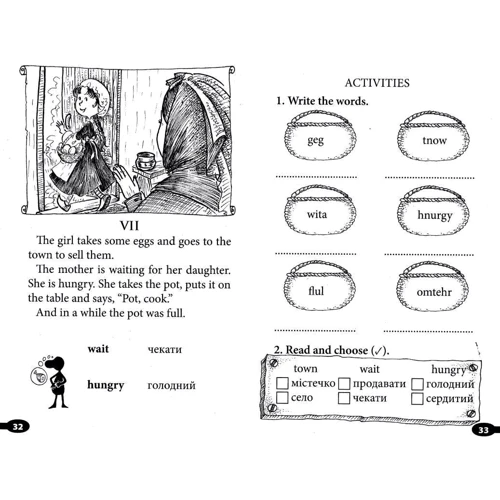 Pot, cook / Вари, Горщик: Кількість сторінок 64