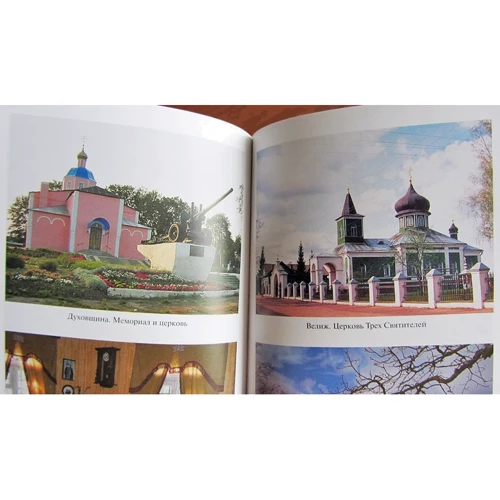 Віра Глушкова: Смоленська земля фото 7