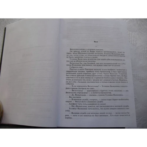 Юрий Тынянов: Кюхля. Смерть Вазир-Мухтара. Пушкин. Полное издание в одном томе: ISBN 978-5-9922-0786-6