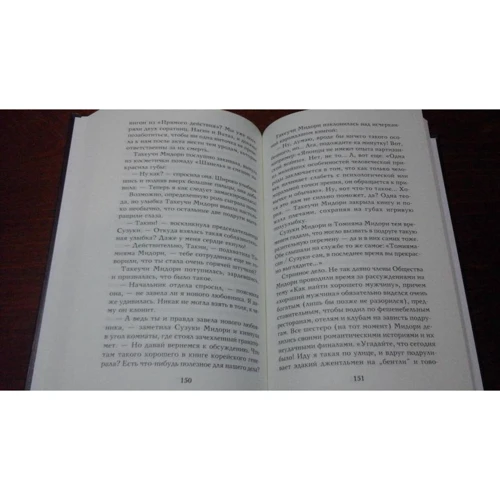 Рю Мураками: Хиты эпохи Сёва: ISBN 978-5-386-12061-0