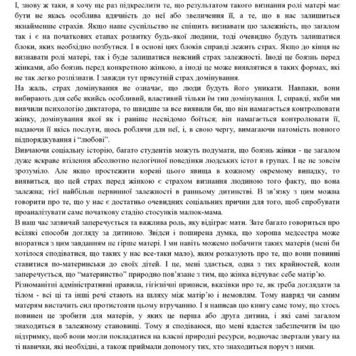 Дональд Віннікот: Дитина, сім'я та зовнішній світ: Обкладинка Мягкая