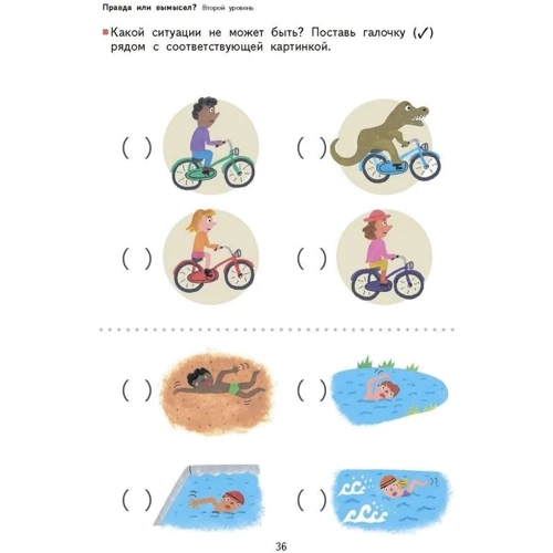 KUMON: Развитие мышления. Логика: Количество страниц 80