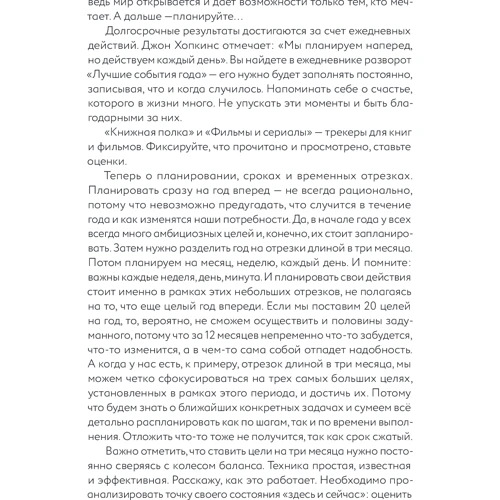 Юлія Головіна: Visual Planner. Мети. Мрії. Досягнення. Позитивний щоденник від @ lulyaka.blog (рожевий перли): Жанр Популярная психология