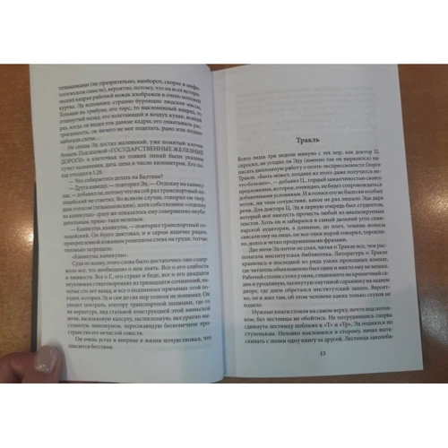 Лутц Зайлер: Крузо: ISBN 978-5-7516-1350-1