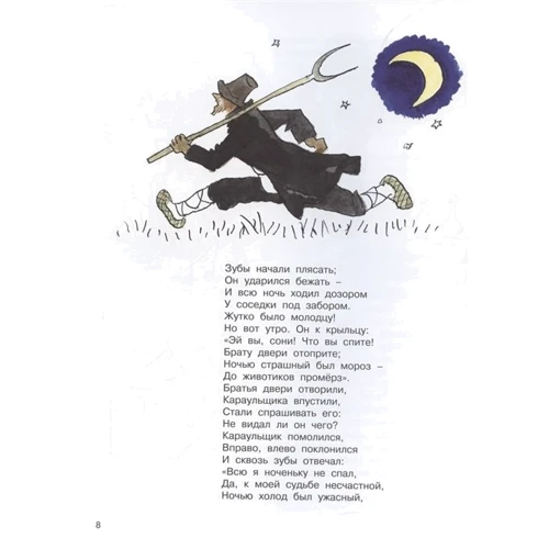 Петро Єршов: Коник-горбунок: Виробник Энас