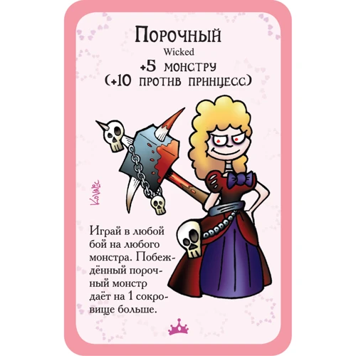 Настольная игра Hobby World Манчкин: Принцессы (1699): Возраст от 12-ти лет