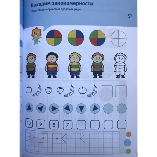 Пізнаємо світ. 6-7 років: ISBN 978-5-906856-75-3