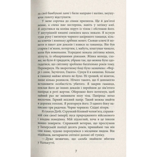 Абір Мухерджі: Людина, що підводиться: Автор Абир Мухерджи