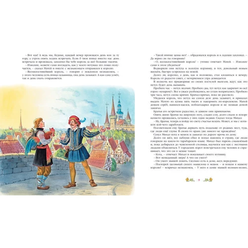 Божена Немцова. Золотая книга сказок фото 8