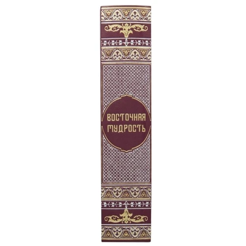 Книга "Восточная мудрость" фото 6