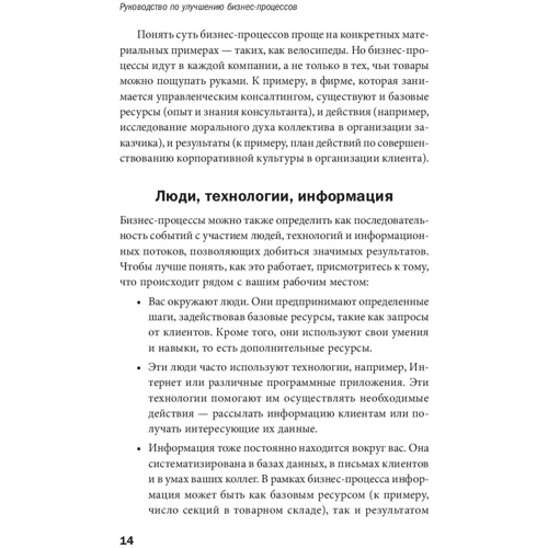 Керівництво щодо поліпшення бізнес-процесів: Виробник Паблішер