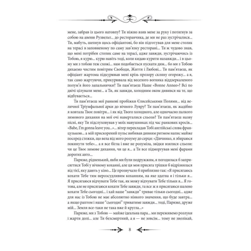 Юля Пилипенко: Руденька: ISBN 978-966-03-7337-2