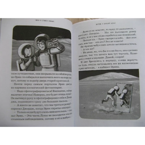 Стивен Хокинг, Люси Хокинг: Джордж и большой взрыв: ISBN 978-5-4370-0315-2