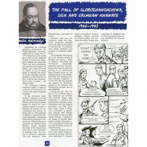 Kapranov Brothers: Painted History of Ukraine: Виробник Зелений Пес