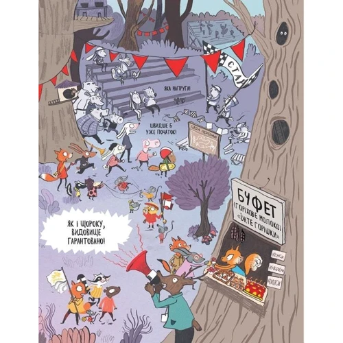 Люпано Ітоїз Коуе: Вовк у трусах. Том 2. Ура трусам!: ISBN 978-617-8109-52-3