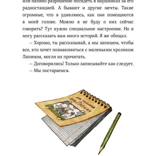 Юлия Симбирская: Лапин: Автор Юлия Симбирская
