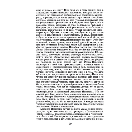 Федор Достоевский: Братья Карамазовы. Книга 1: Количество страниц 352