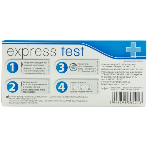 Express Test Тест-смужка для визначення вагітності №1 фото 1