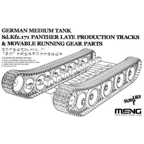 Траки Meng и ходовая часть для немецкого среднего танка Sd.Kfz.171 Panther, поздний MENG-SPS049