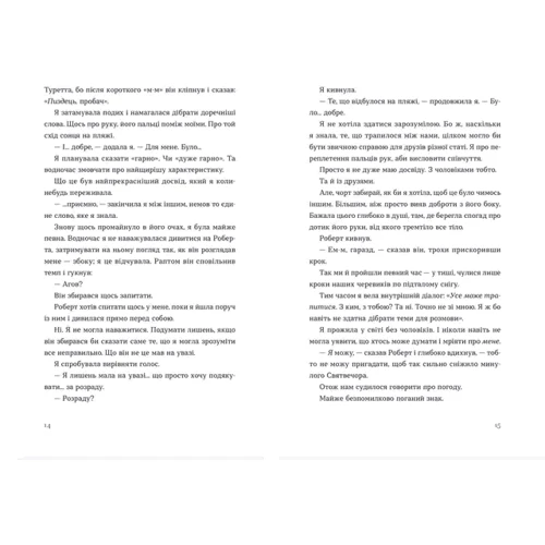 Ґюдрун Скреттінґ: Твоя Вільма: Обкладинка Твердая