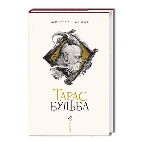 Микола Гоголь: Тарас Бульба: Виробник А-БА-БА-ГА-ЛА-МА-ГА