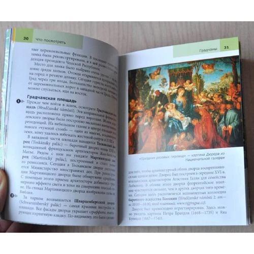 Линдсей Беннет: Прага. Путеводитель Berlitz Pocket Guide: Жанр Путеводители