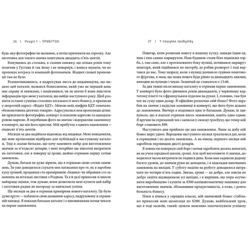 Доставка щастя: Количество страниц 288