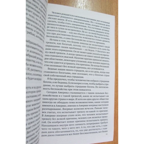 Раджниш Ошо: Про здоров'я: Виробник Софія