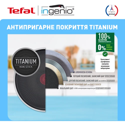 Набір посуду Tefal Ingenio Easy Cook & Clean 10 предметів (L1539053) фото 7