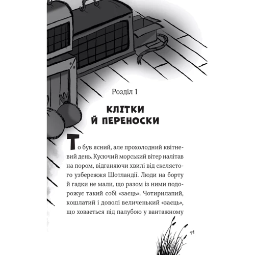 Бен Фогл, Стів Коул: Пан Пес і їжачок із колючок: Виробник Виват