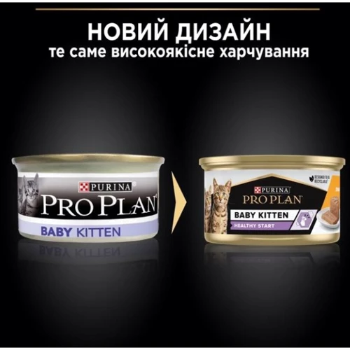 Влажный корм Pro Plan Baby Kitten Нежный мусс с курицей 6х85 г (8445290673718) фото 10