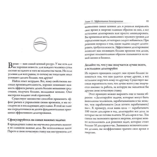 Брайан Трейсі: Турбокоуч. Потужна система досягнень для прориву в кар'єрі: Кількість сторінок 192