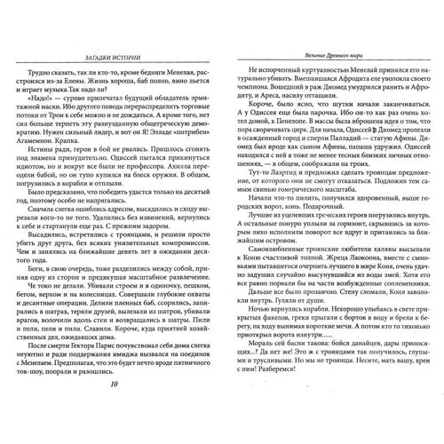 Макс Бужанський: Історія світу в 88 главах: Обкладинка Тверда