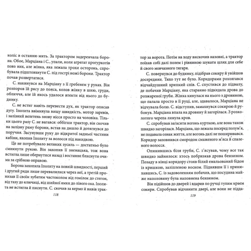 Мілош Урбан: Міхаела: Обложка Твердая
