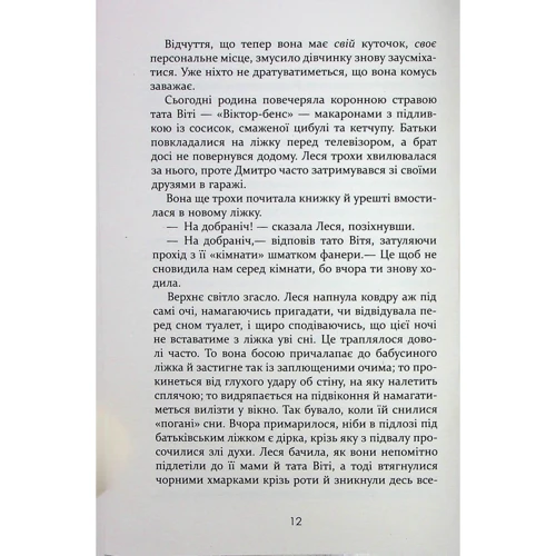 Поліна Кулакова: Всі їхні демоні: ISBN 978-617-522-292-8