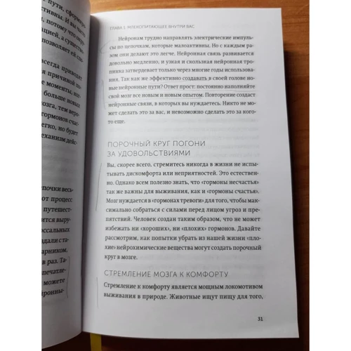 Лоретта Бройнінг: Гормони щастя. Привчіть свій мозок виробляти серотонін, дофамін, ендорфін і окситоцин: Автор Лоретта Бройнінг
